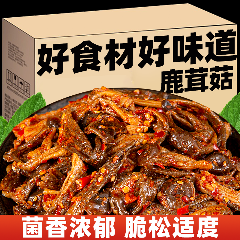 湖南特产香辣鹿茸菇麻辣解馋