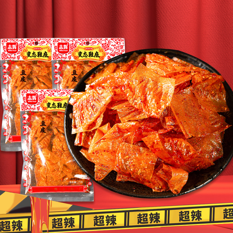 鞋底辣片江西特产辣条大礼包变态辣超辣豆皮诱惑零食小吃休闲食品