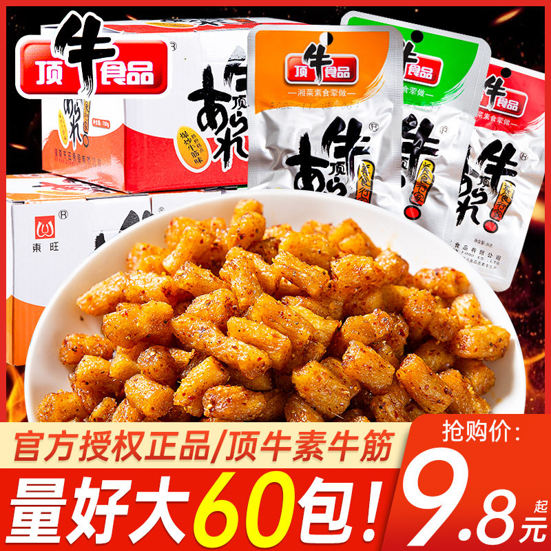 东旺食品顶牛素牛筋熟粉糕点