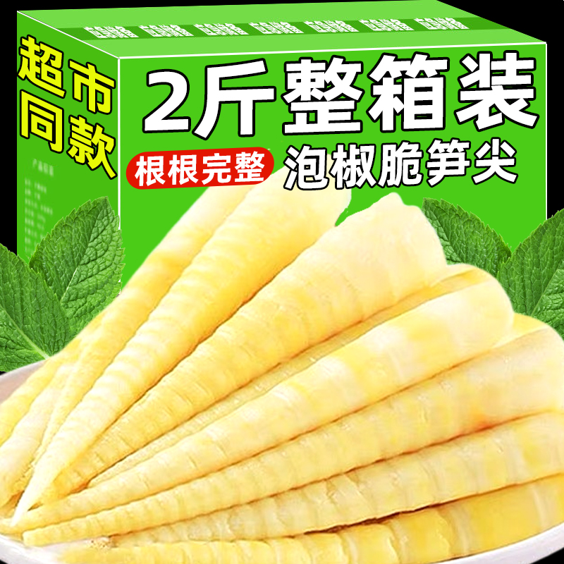 过年年货酸辣笋尖泡椒竹笋脆笋小包装小零食开袋即食袋装笋干批发