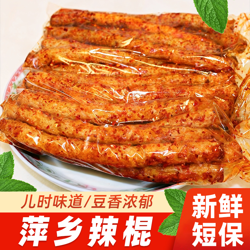 萍乡辣棍麻辣条麻辣小吃
