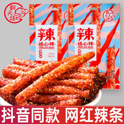 翻天娃辣条通心棒网红零食小吃