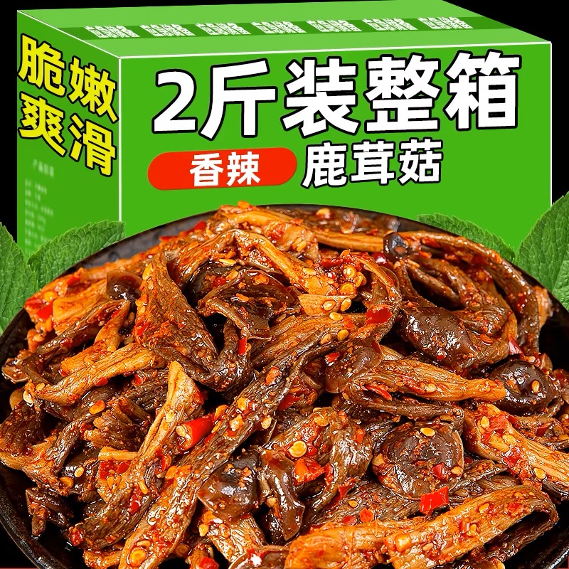 湖南特产香辣鹿茸菇开袋即食解馋