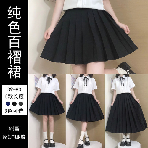 烈富原创JK纯色百褶半身裙学院风