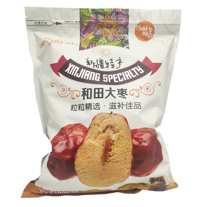 新疆直发和田大枣骏枣自然吊干超大包邮红枣喜枣孕妇红枣干果礼盒