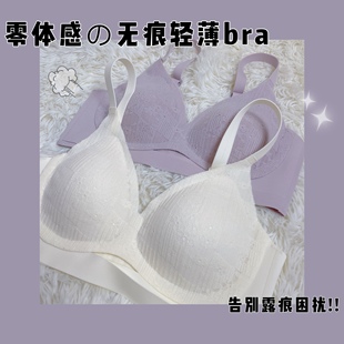 深巷归人无痕内衣女薄款bra无钢圈收副乳调整型小胸聚拢睡眠文胸