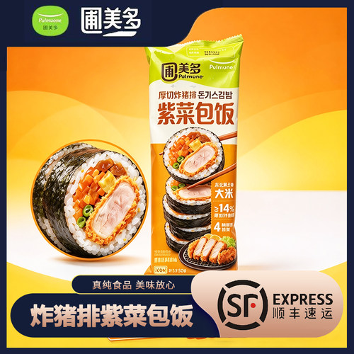 圃美多厚切炸猪排紫菜包饭卷韩式风味寿司饭团微波速食懒人早餐