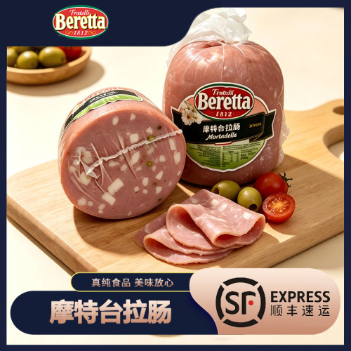 Beretta摩特台拉肠整块