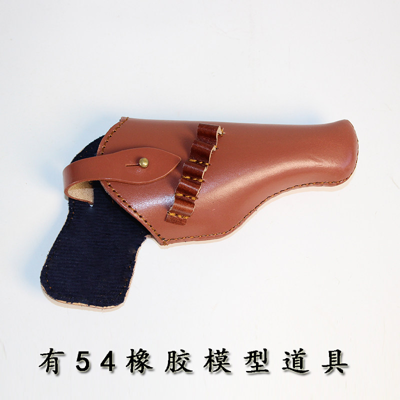 54式托卡列夫牛皮枪套橡胶道具枪图片