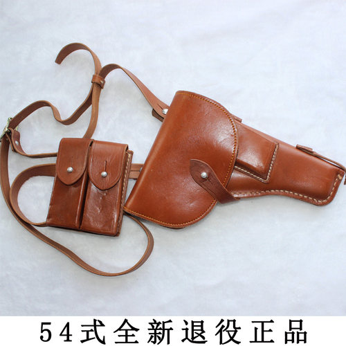 退役正品全新54式牛皮枪套斜肩背带弹夹套三件套老式枪套军迷收藏