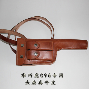 纯牛皮驳壳枪套乖巧虎C96毛瑟盒子炮反吹712皮套影视演出指挥枪套