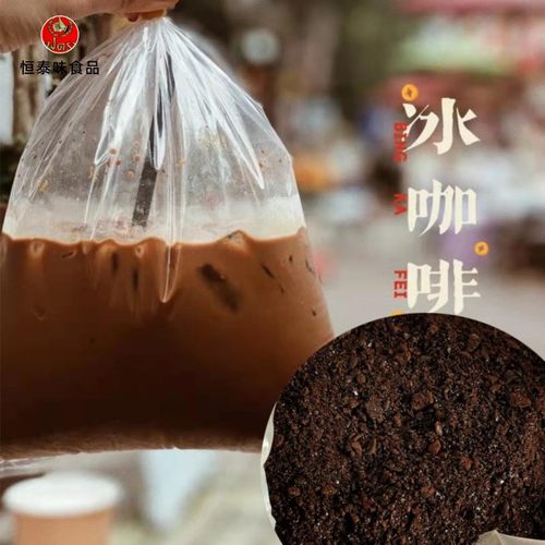 老挝咖啡现磨商用春莱提雅冰