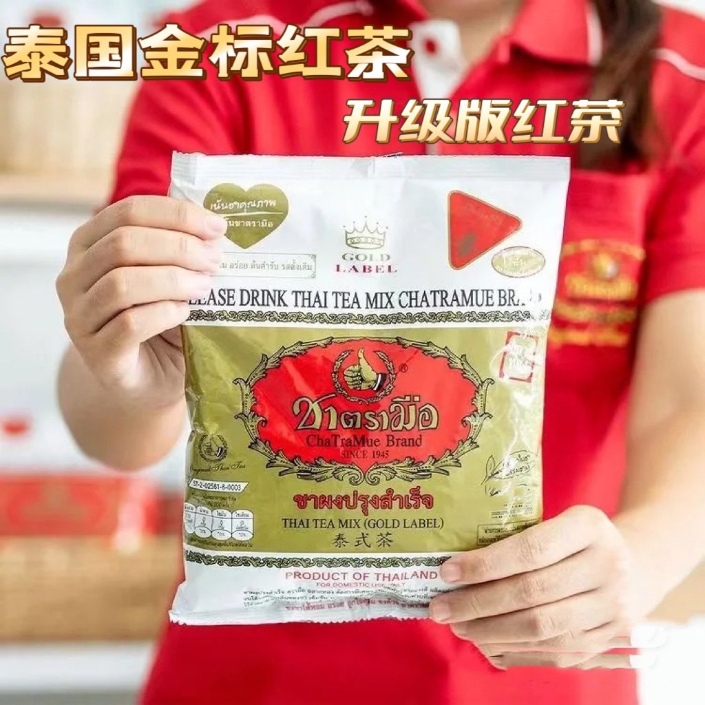 泰国手标金装红茶泰式红茶400g橘色红茶冻柠茶手打柠檬茶特浓红茶,咖啡/麦片/冲饮,袋装奶茶,淘宝优惠券,粉丝福利购,淘宝优惠卷