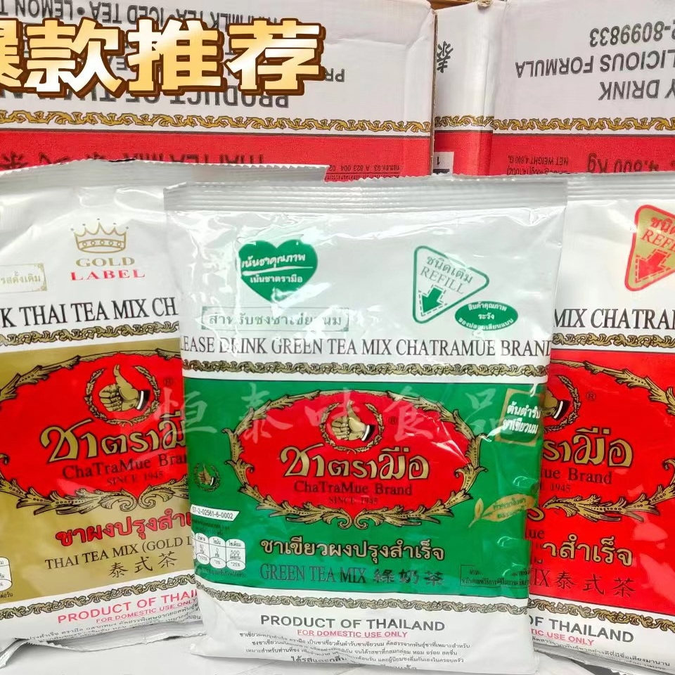 泰国手标红茶泰式茶大拇指红茶绿茶泰茶特浓红茶邻里春莱奶茶柠檬图片