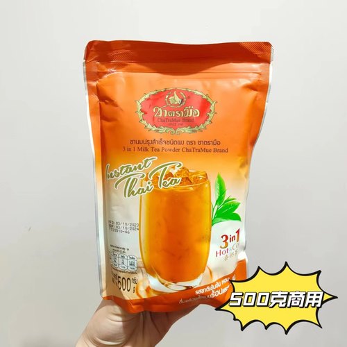 500g商用泰国餐厅泰式奶茶速溶泰奶手标速冲奶茶粉奶茶店成品奶茶