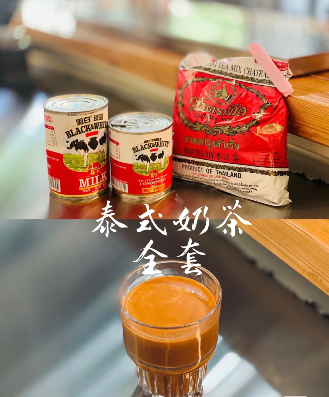 泰奶茶Thailandtea奶茶泰国手标红茶711同款机打奶茶加冰商用奶茶
