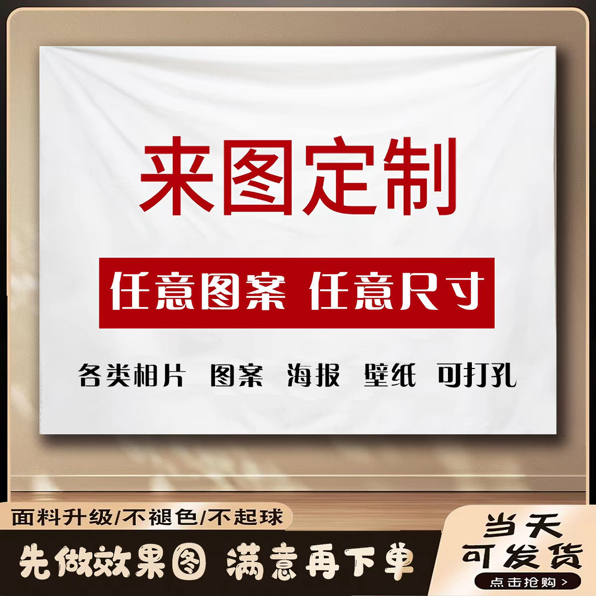 挂布挂毯墙面装饰背景定制
