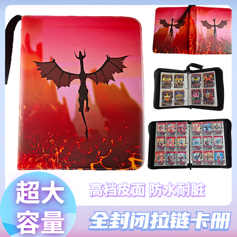 假面骑士拉链收纳大卡册