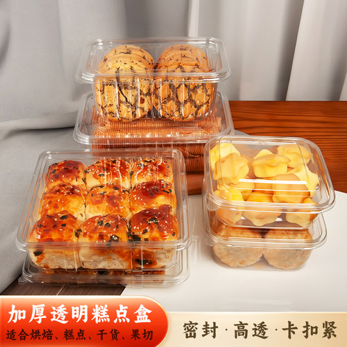 一次性糕点包装盒麻花水果打包盒蛋糕透明无孔食品塑料饼干糕点盒