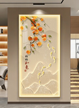 柿柿如意入户玄关装饰画高级感九鱼图挂画带灯光走廊过道餐厅壁画