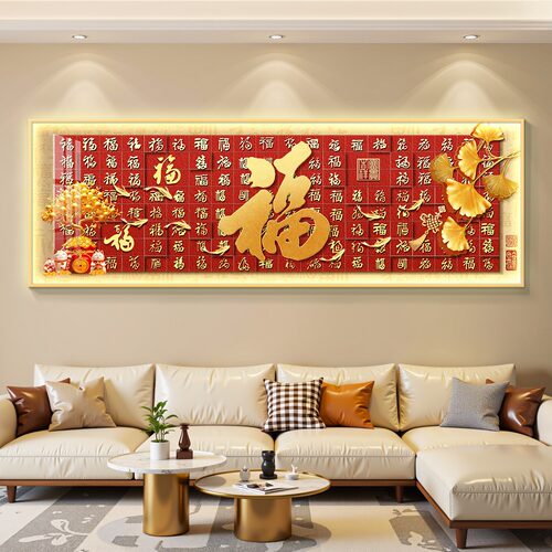 福字led带灯画轻奢客厅装饰画沙发背景墙挂画简约现代高级感壁画
