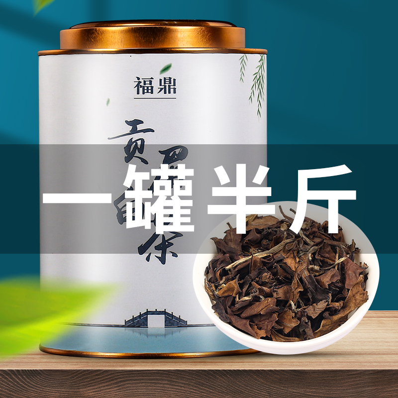 亏本茶叶福鼎白茶美臻琪