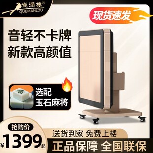 雀满楼麻将机全自动家用折叠四口用机机商用棋牌桌理牌机餐桌两