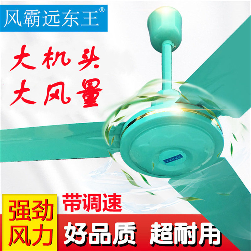 56寸工业大风力吊扇铁叶三档扇