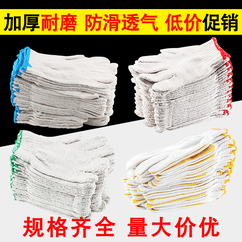 劳保手套耐磨不烂棉纱线工作手套工地干活耐磨防滑尼龙手套加厚