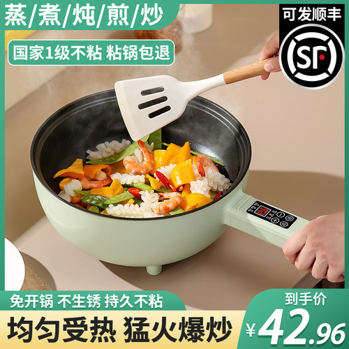 【粘锅不要钱】电炒菜炒锅多功能