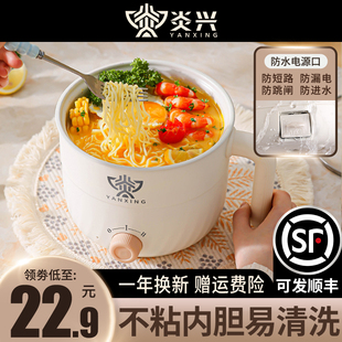 电煮锅多功能宿舍小型家用小电锅迷你泡面锅单人用一人食小火锅