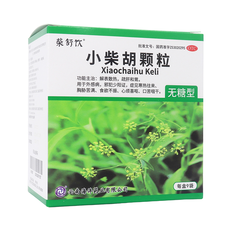 柴舒饮小柴胡颗粒4g*9袋 感冒发热 疏肝和胃 中药退烧