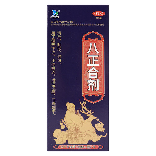 HORAE八正合剂120ml*1瓶/盒清热利尿通淋湿热下注口燥咽干