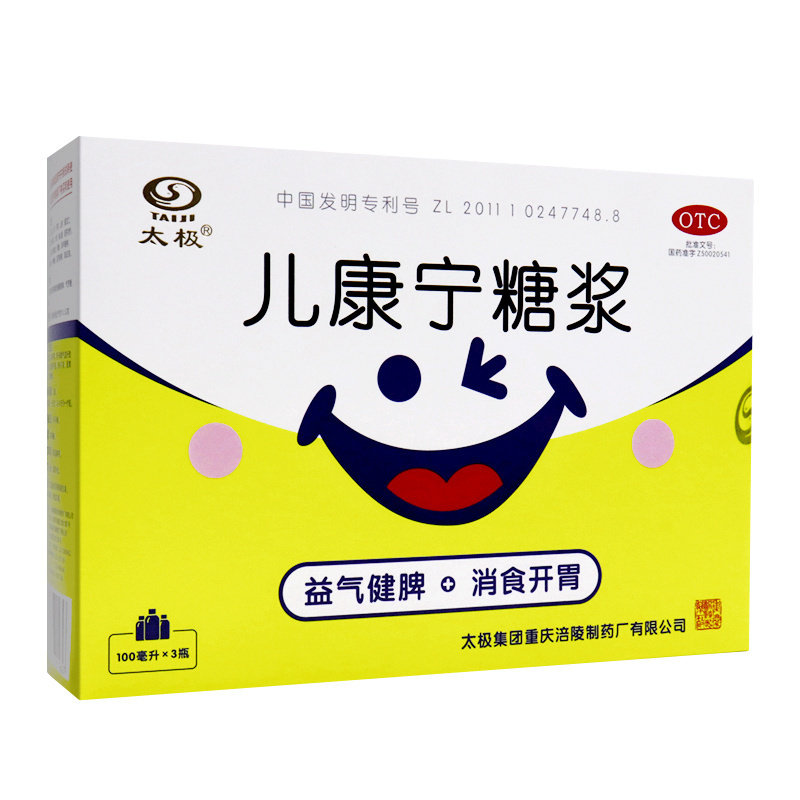 太极儿康宁糖浆100ml*3瓶益气健脾消食开胃食欲不振大便稀溏消化