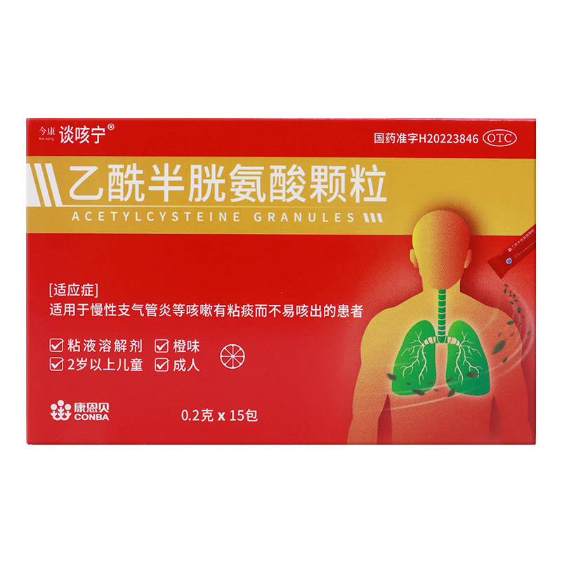 谈咳宁乙酰半胱氨酸颗粒0.2g*15袋用于慢性支气管炎咳嗽
