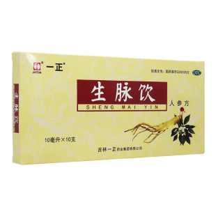 一正 生脉饮 10m1*10支 益气复脉养阴生津善心悸气短自汗神疲乏力