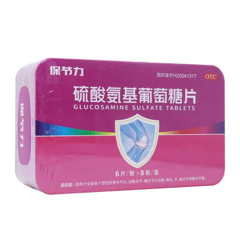 保节力硫酸氨基葡萄糖片48片官方旗舰店骨关节炎适用风湿骨外伤药
