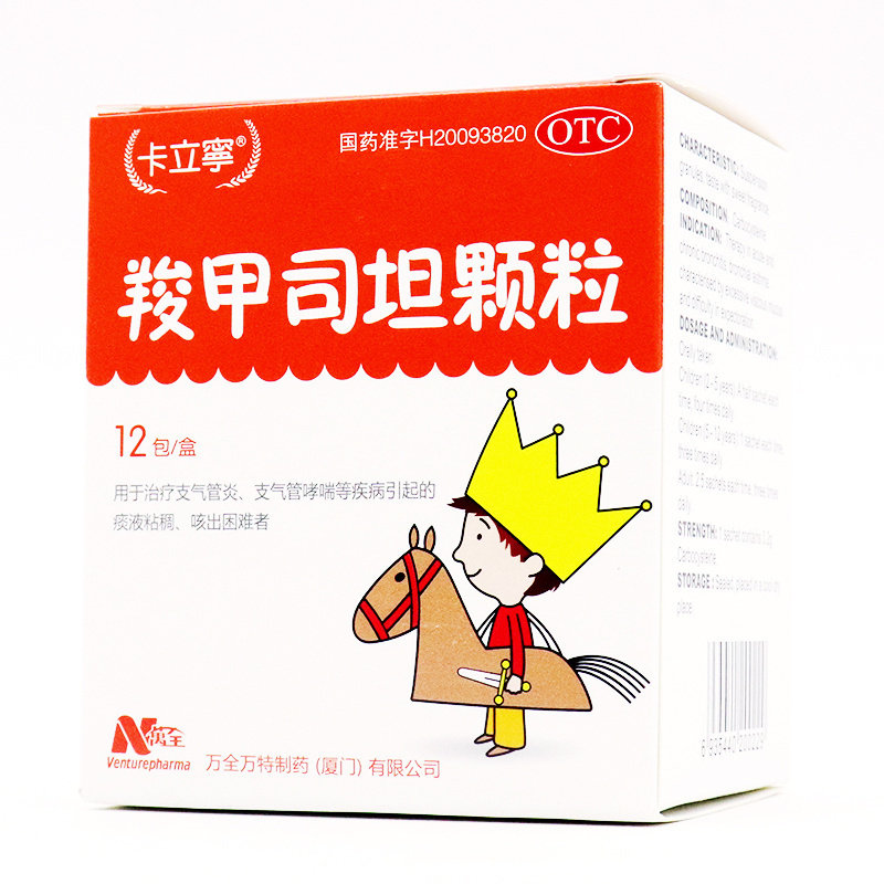 【卡立宁】羧甲司坦颗粒200mg*12袋/盒