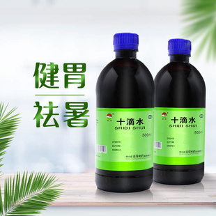 通园 十滴水500ml健胃祛暑中暑而引起的头晕恶心肠胃不适小孩洗澡