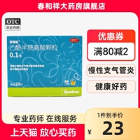 富露施 乙酰半胱氨酸颗粒20袋慢性支气管炎咳嗽有粘痰不易咳出