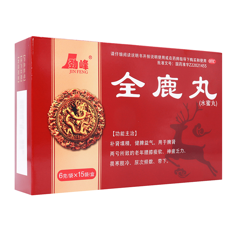 健脾益气补肾填精肾虚脾肾两亏尿频补肾药