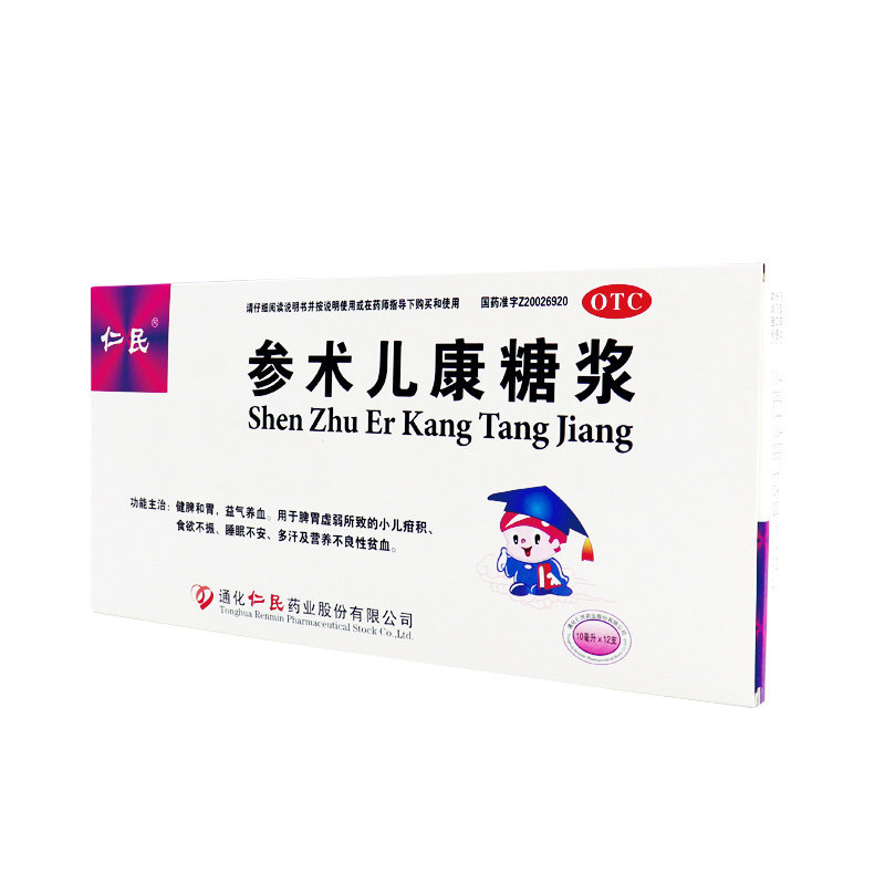 【仁民】参术儿康糖浆10ml*12支/盒