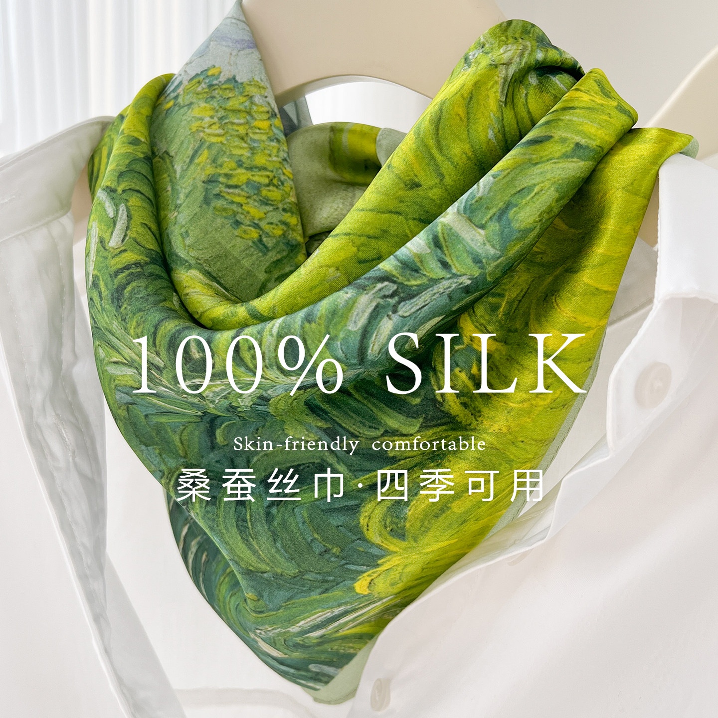 100%桑蚕丝70*70真丝丝巾女绿色小清新方巾四季可用衬衫装饰围巾