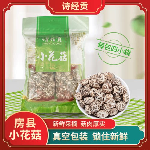 房县神农架小花菇家乡好货