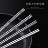 幫到家抗菌不鏽鋼筷子家用日式食品級合金防滑防黴耐高溫壹人壹筷