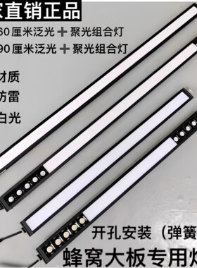 集成吊顶嵌入式4.5弹簧线条灯