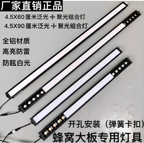 集成吊顶嵌入式4.5弹簧线条灯