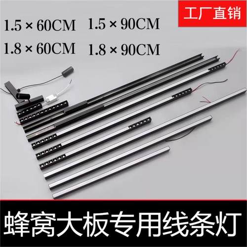 1.5宽龙骨灯铝蜂窝大板专用1.5轨道灯线型灯泛光灯1.8线灯卡槽式
