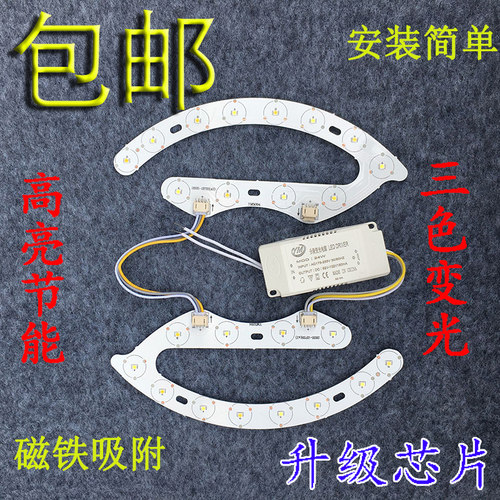 led吸顶灯芯改造灯板灯圈替换光源圆形风扇灯LED光源盘贴片马蹄形