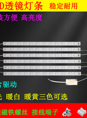 led全光谱灯条520mm灯芯灯板595mm灯条41cm灯带310mm三色变光贴片